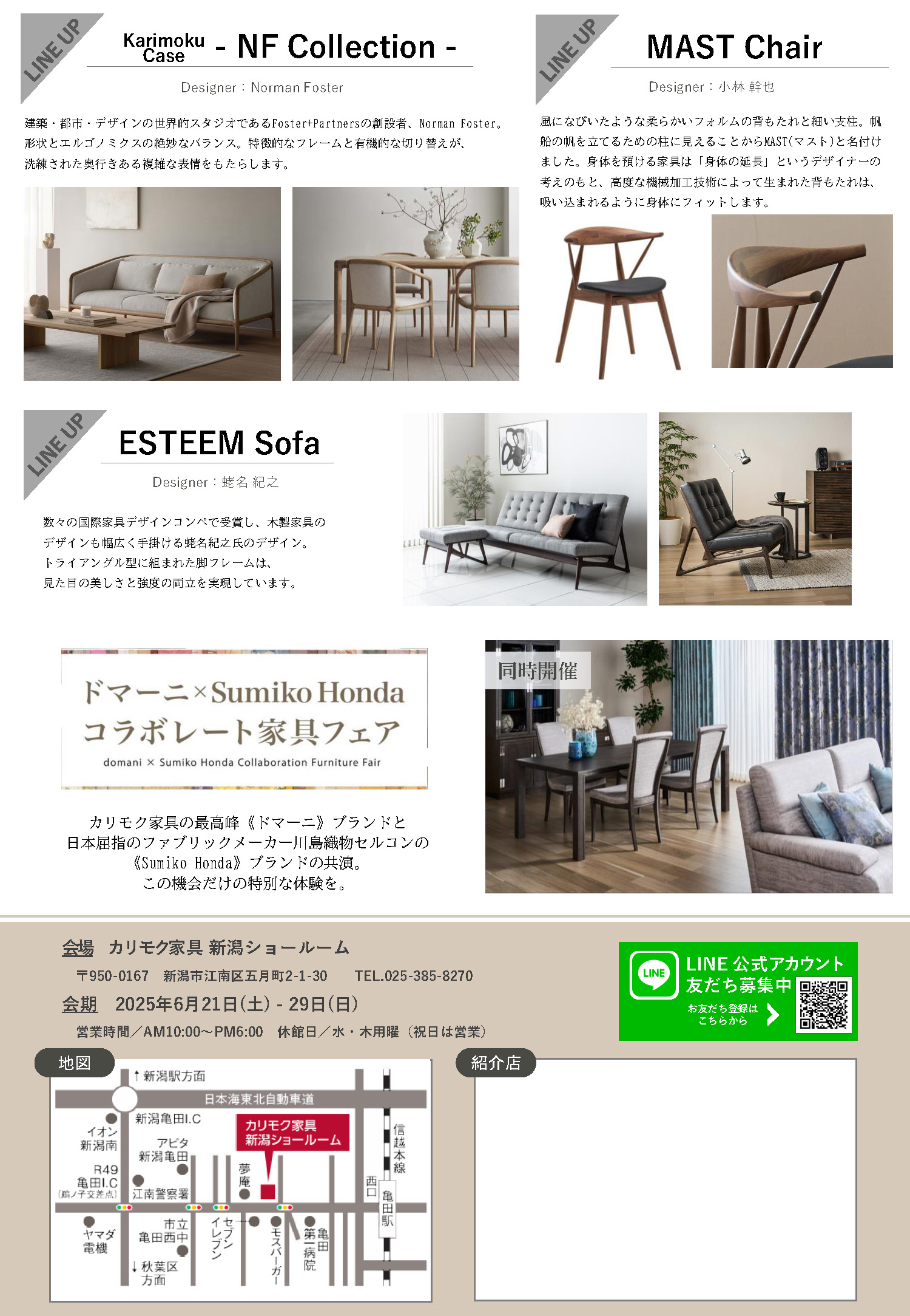 カリモクイベント画像