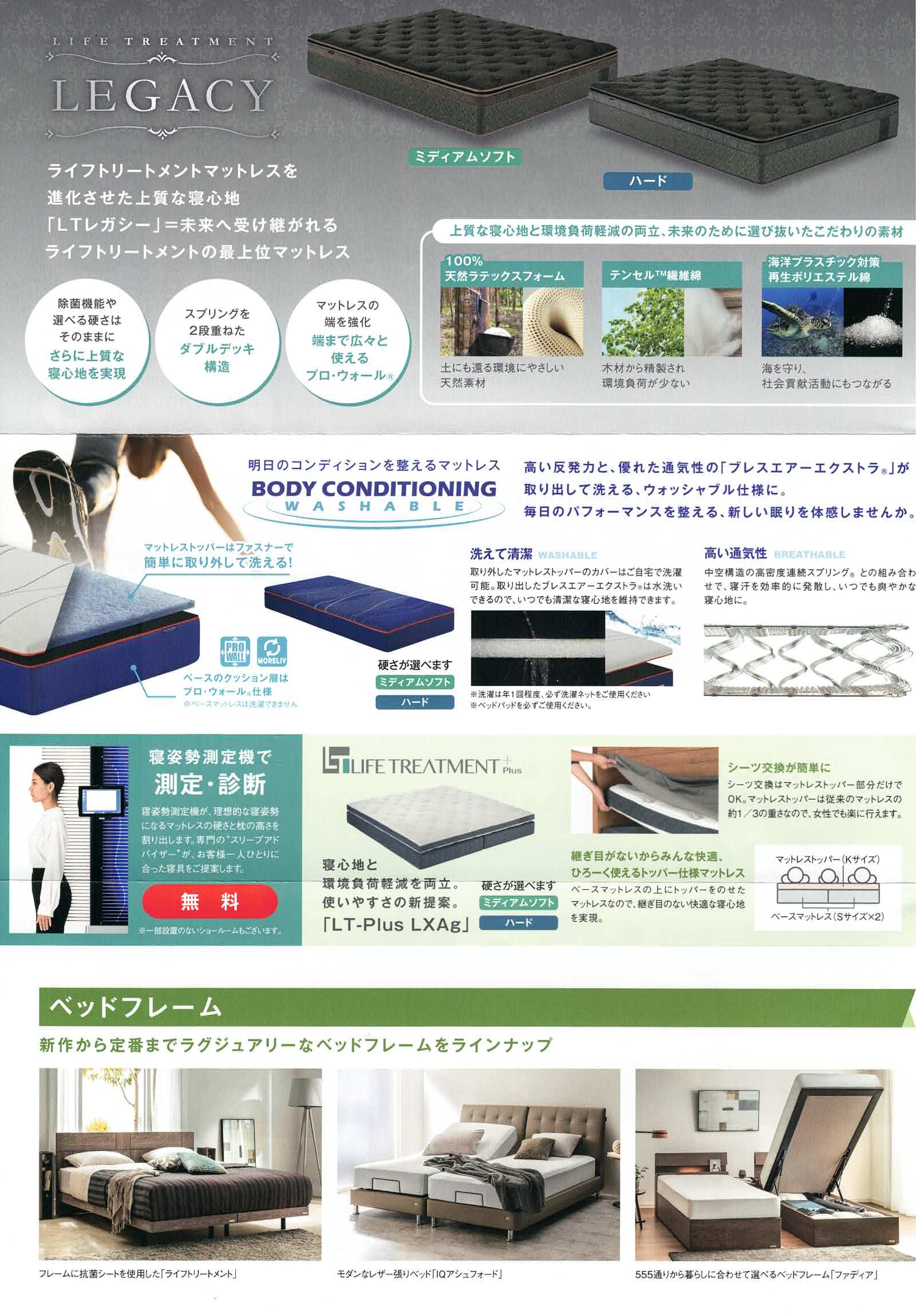 フランスベッドイベント画像